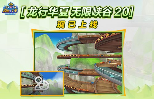 《跑跑卡丁车》青春轰鸣共速时光 20周年线上嘉年华开启[图7]