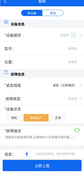 镭电云设备管理[图2]