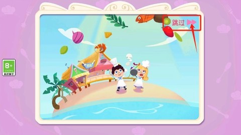 美食兄妹之法国餐厅[图2]