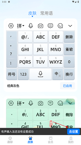 有声输入法[图1]