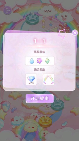 魔法女孩换装[图3]