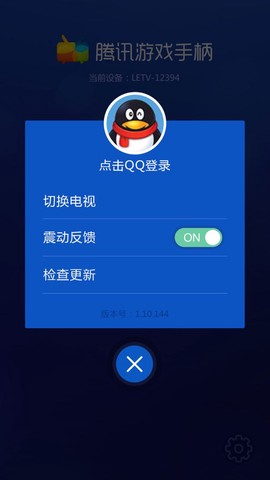 腾讯游戏手柄[图1]