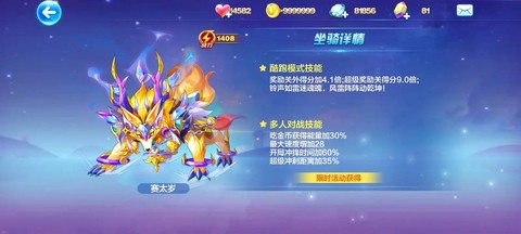 天天酷跑如何分解坐骑