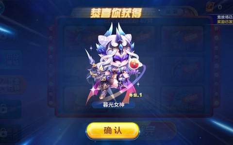 天天酷跑如何分解坐骑[图2]