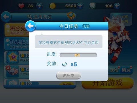 天天酷跑钻石怎么抽[图2]