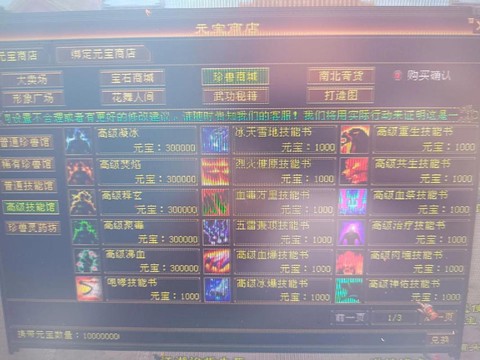 天龙八部元宝怎么换人民币[图1]