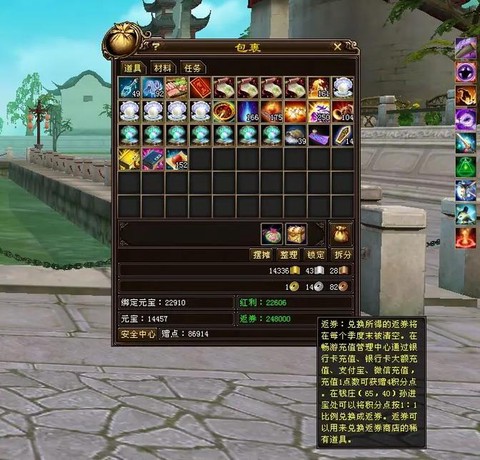 天龙八部元宝怎么换人民币[图2]