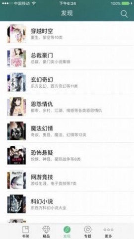 龙腾小说城[图3]