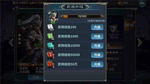 群英打三国[图2]