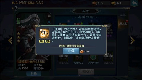 群英打三国[图3]