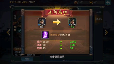 群英打三国[图4]