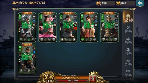 群英打三国[图5]