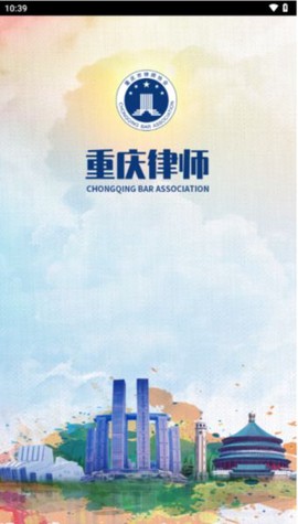 重庆律师之家[图1]