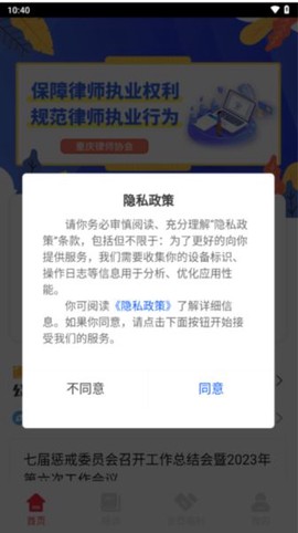 重庆律师之家[图2]