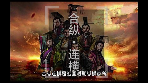 三国志13如何合纵[图1]