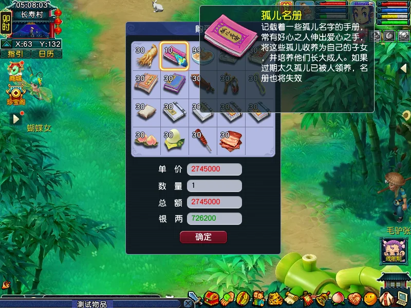 《梦幻西游》畅玩服新资料片爆料：全新子女系统上线