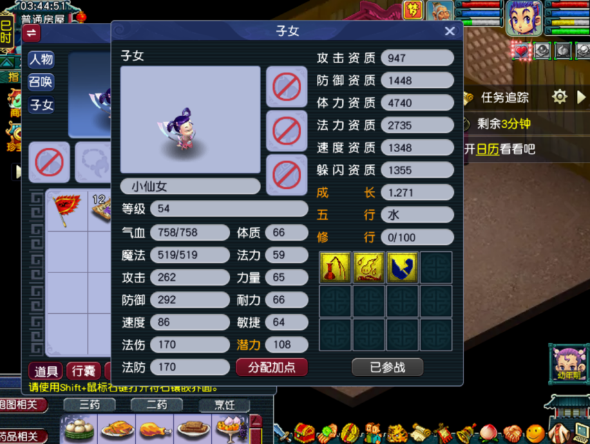 《梦幻西游》畅玩服新资料片爆料：全新子女系统上线[图1]