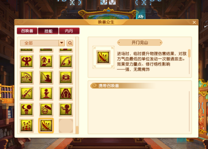 《梦幻西游》畅玩服新资料片爆料：全新子女系统上线[图2]