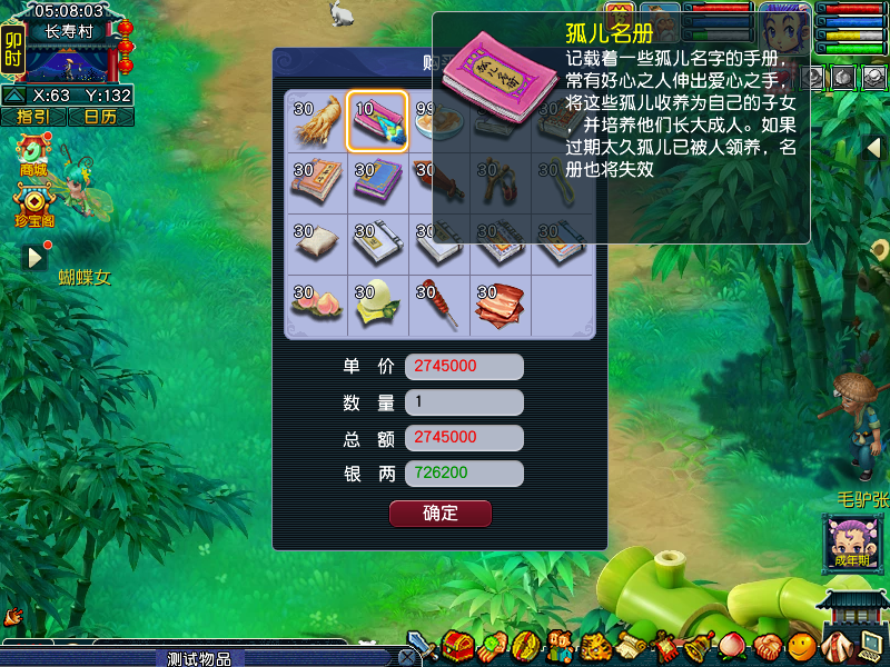 《梦幻西游》畅玩服新资料片爆料：全新子女系统上线[图4]