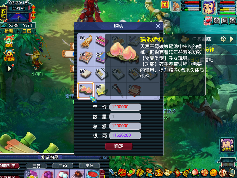 《梦幻西游》畅玩服新资料片爆料：全新子女系统上线[图10]