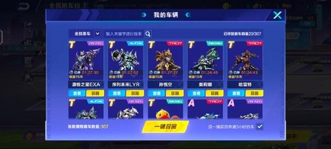 qq飞车对战币怎么刷[图1]