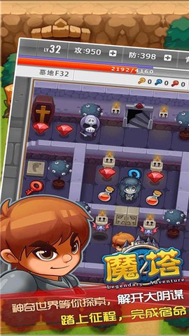 魔塔总动员[图1]