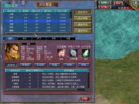 三国群英传后宫怎么玩[图2]