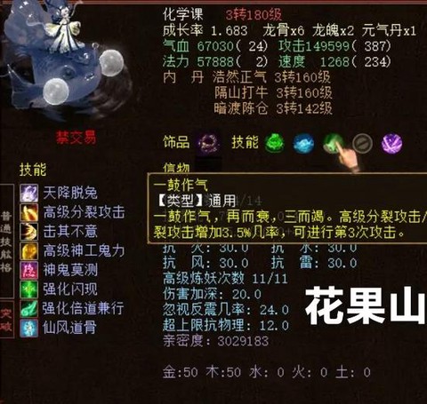 大话2免费版玩什么