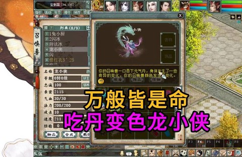 大话2免费版玩什么[图2]