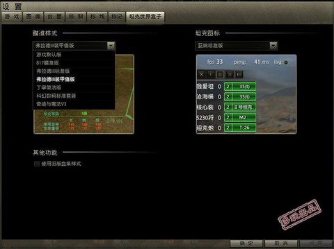 坦克世界盒子怎么下载[图1]
