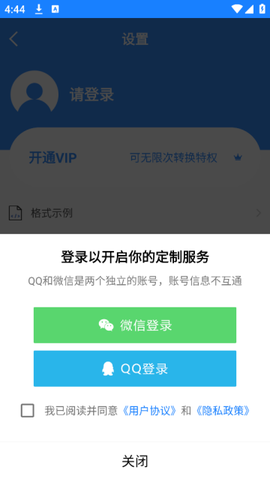 通讯录导入助手[图2]
