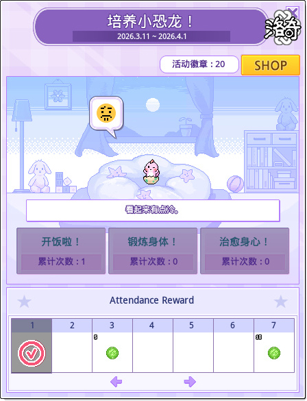 《洛奇》神秘蛋  可爱小恐龙[图2]