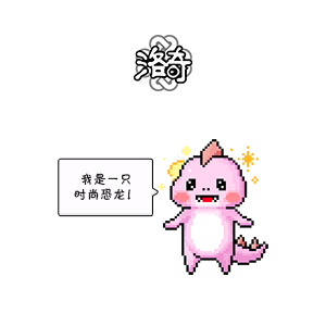 《洛奇》神秘蛋  可爱小恐龙[图3]