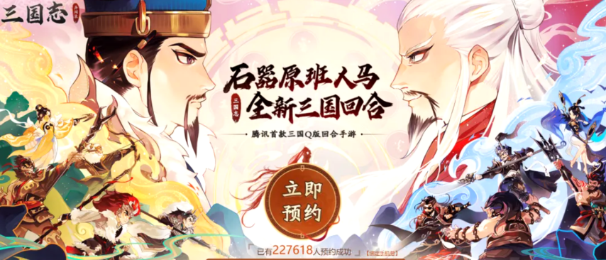 《新石器时代》原班人马！腾讯首款Q版三国MMO正式上线[图1]