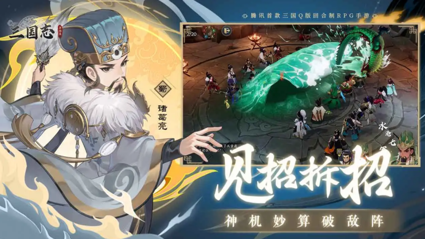 《新石器时代》原班人马！腾讯首款Q版三国MMO正式上线[图2]