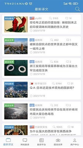 龙腾网看世界[图1]