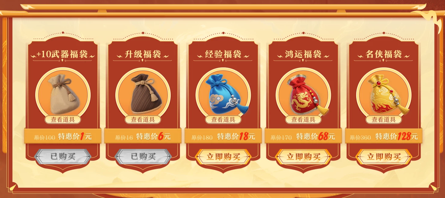 烽烟将起，先机已定！《剑网一》开年新服预约开启，携礼恭迎天下侠士[图2]