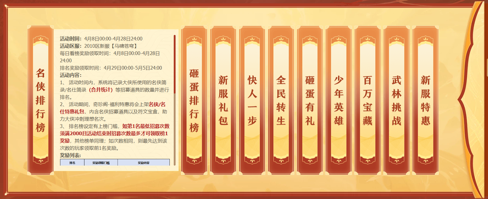 烽烟将起，先机已定！《剑网一》开年新服预约开启，携礼恭迎天下侠士[图3]