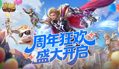 人人有礼！魔域口袋版全民欧皇强势回归[图2]