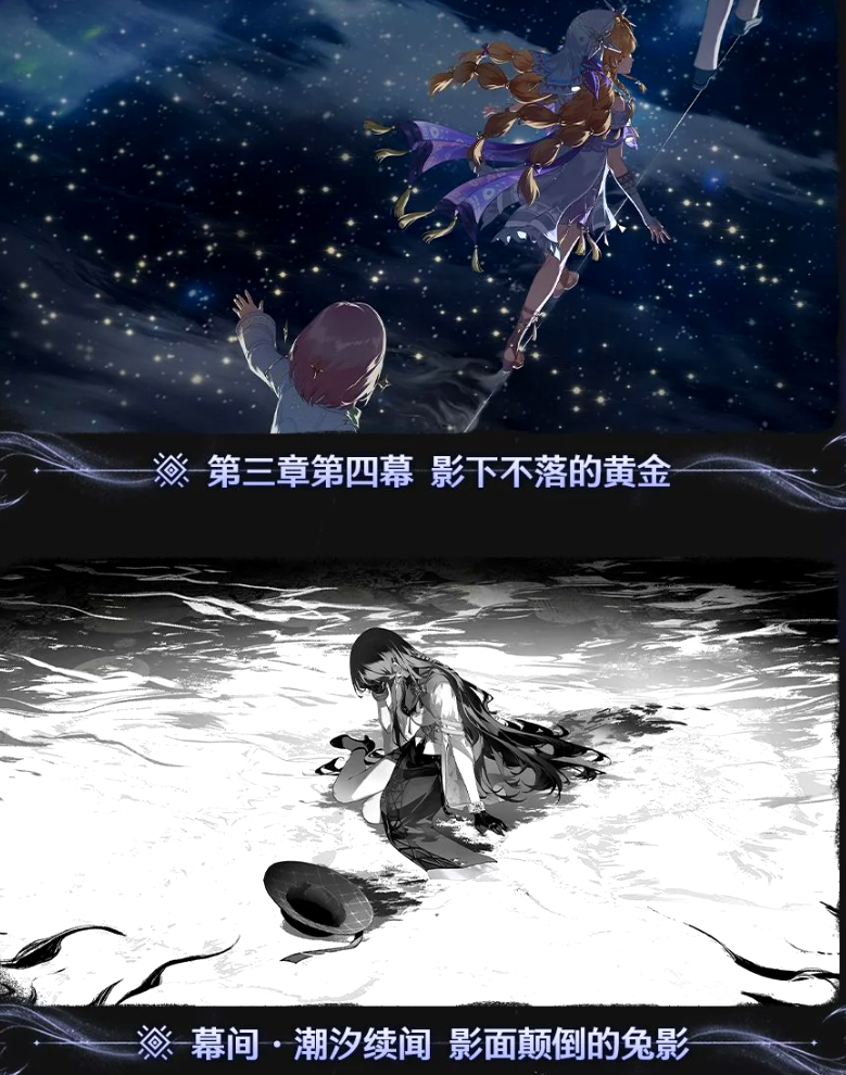 全新剧情与玩法！《鸣潮》新版本今日上线[图3]