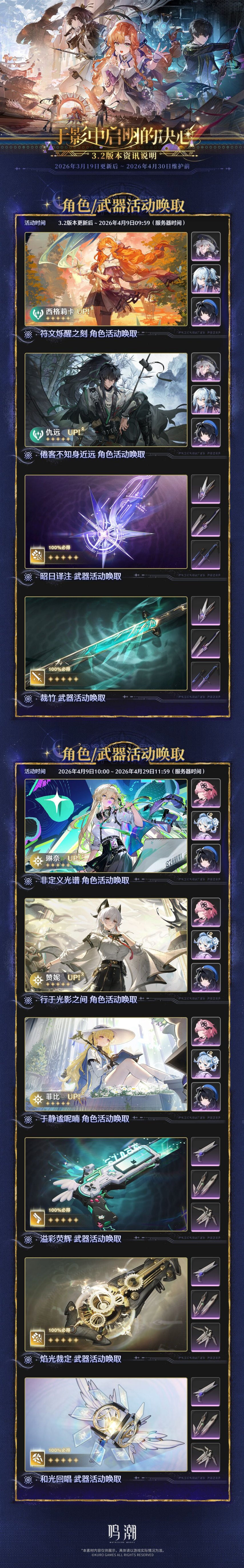 全新剧情与玩法！《鸣潮》新版本今日上线[图7]