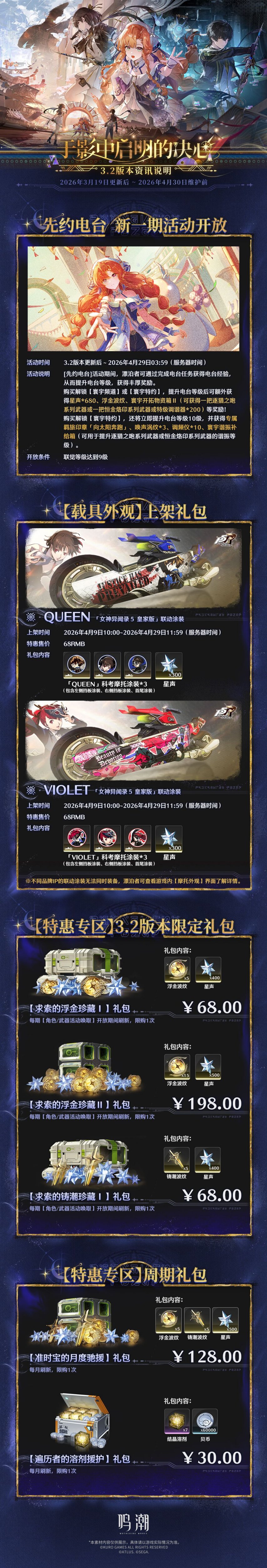 全新剧情与玩法！《鸣潮》新版本今日上线[图8]