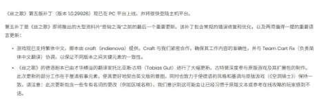 《空洞骑士：丝之歌》发布DLC前最后的重要更新[图2]