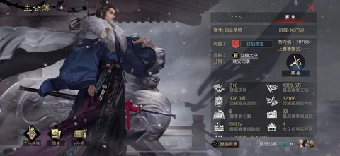 率土之滨武勋怎么计算[图1]