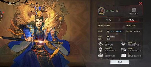 率土之滨武勋怎么计算[图2]