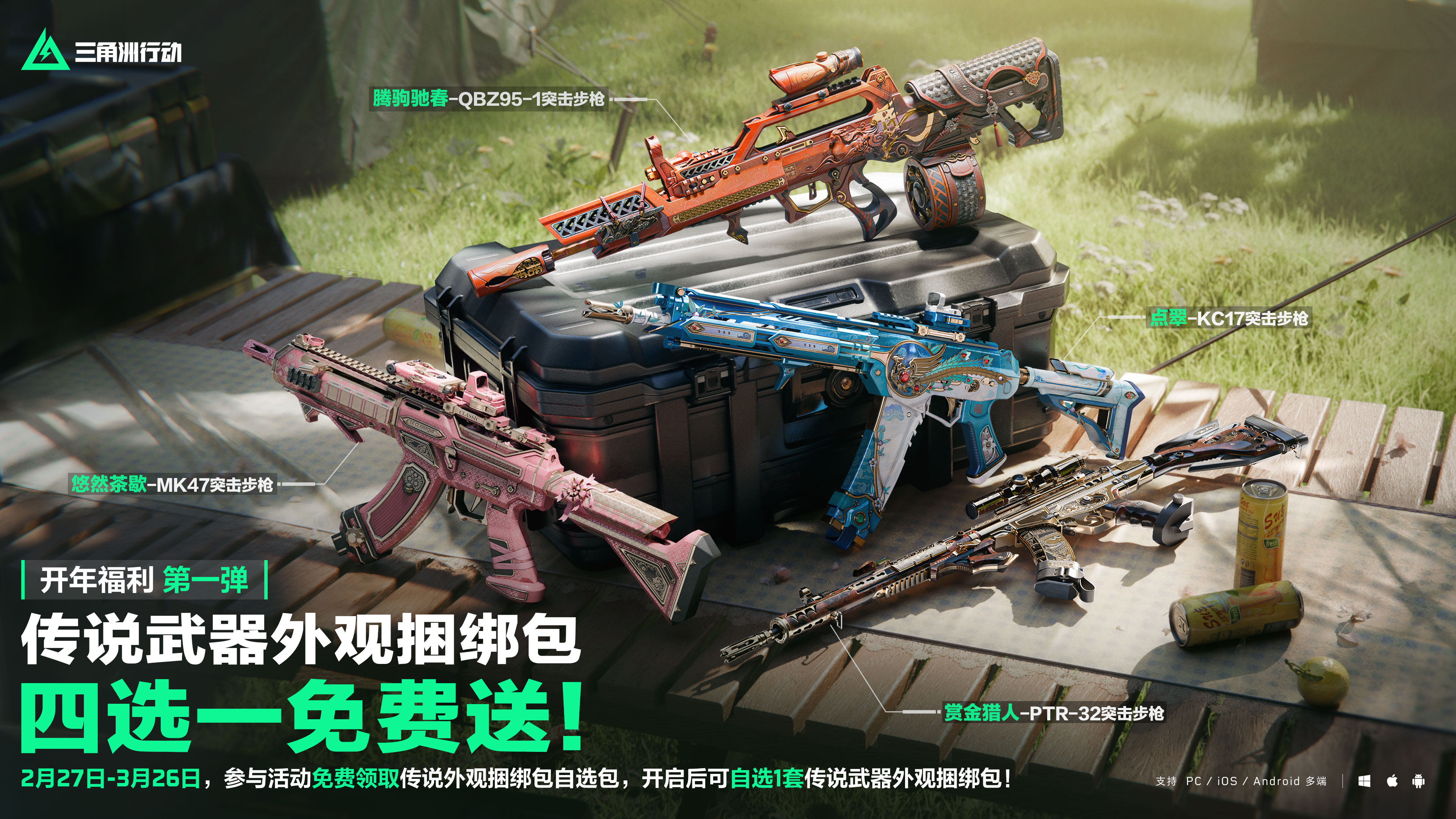 《三角洲行动》国服日活跃用户突破5000万！[图2]