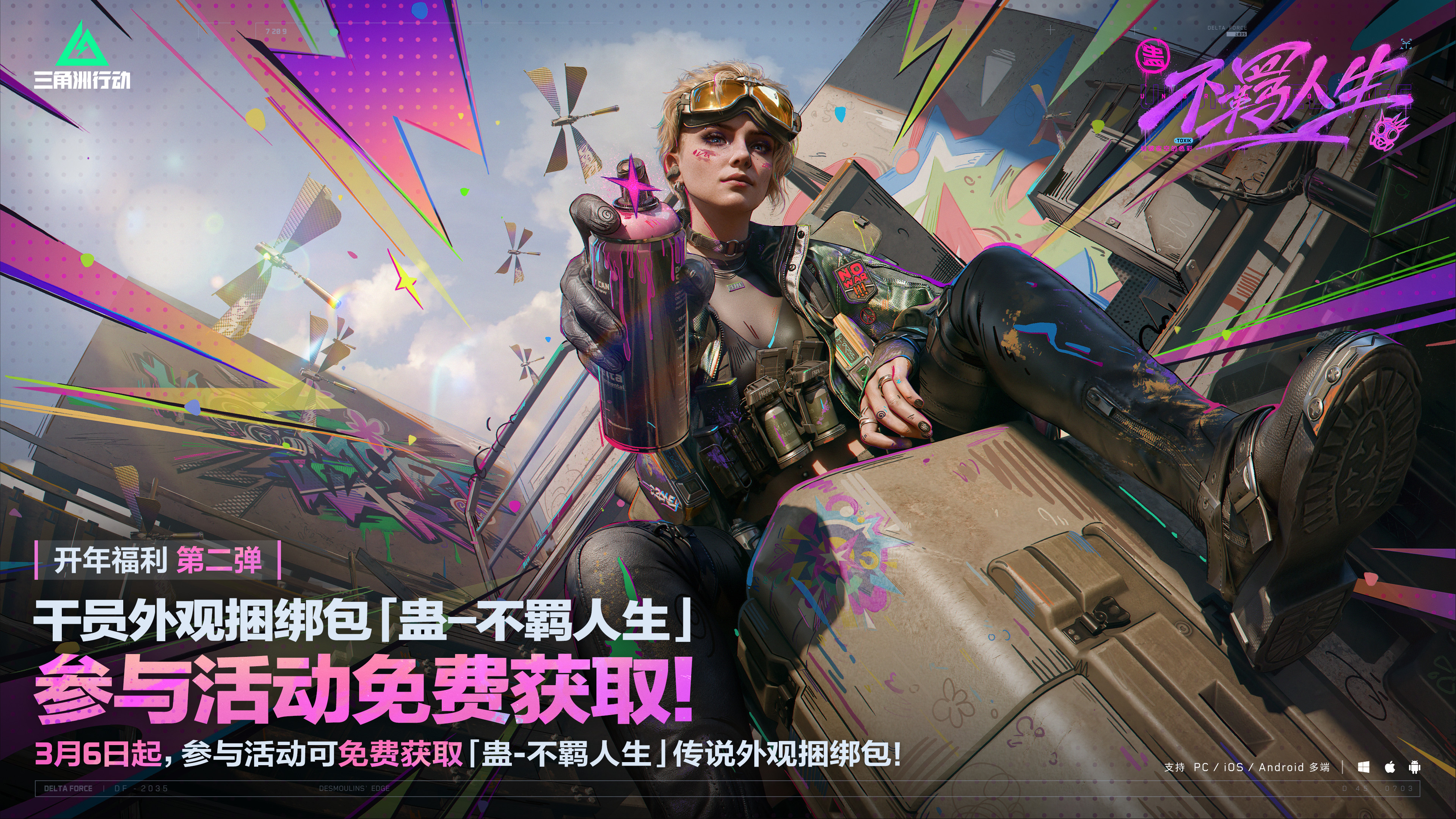 《三角洲行动》国服日活跃用户突破5000万！[图3]