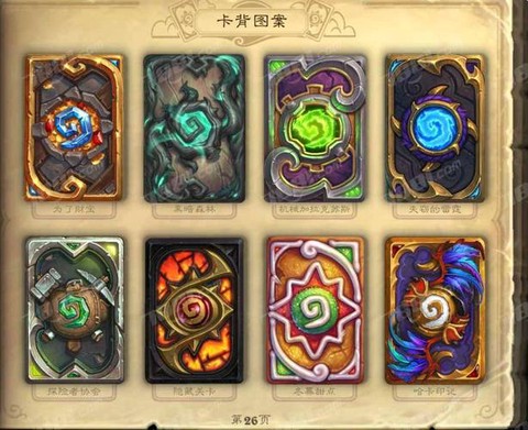 炉石传说怎么制造卡牌[图2]