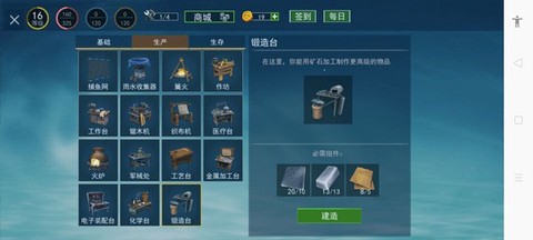 木筏求生4无尽之海[图4]