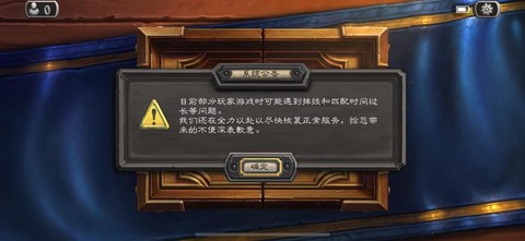 炉石传说为什么下不了[图2]